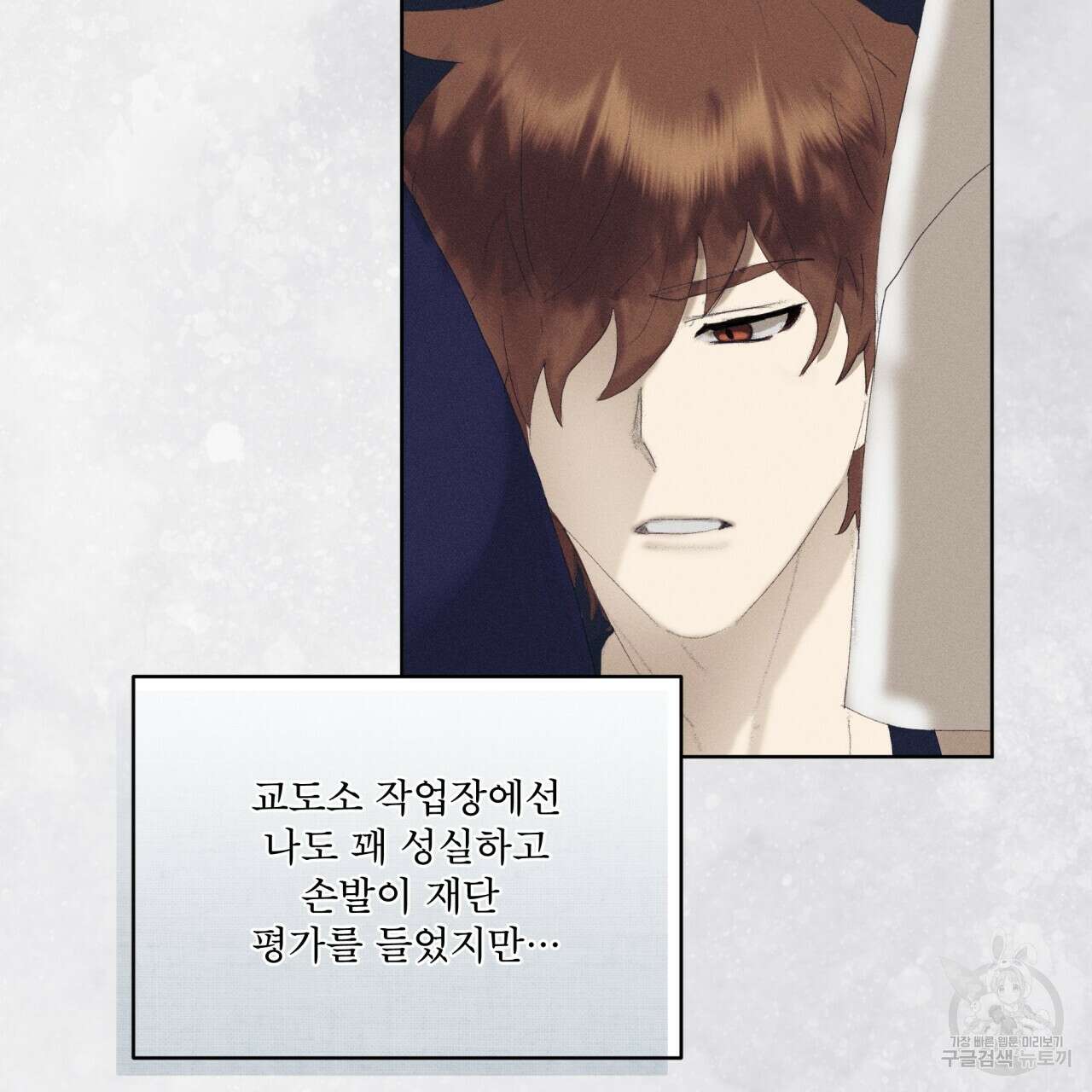 중력 8화 52