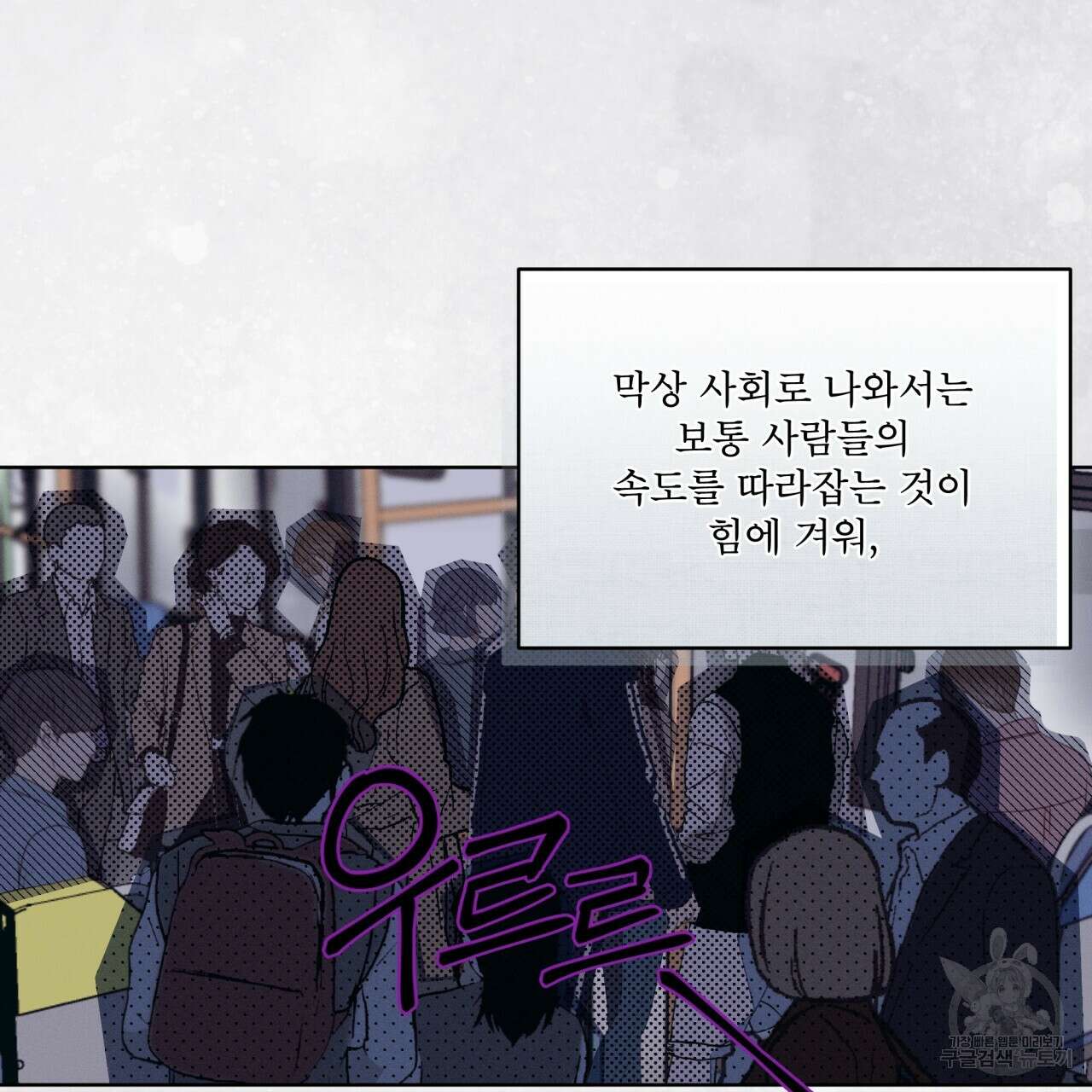 중력 8화 53