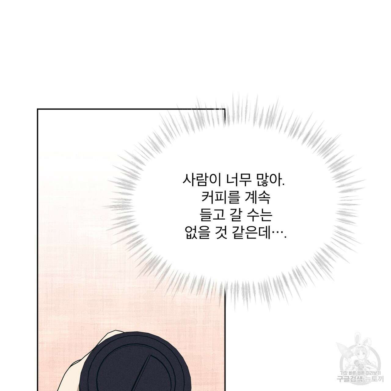 중력 8화 56