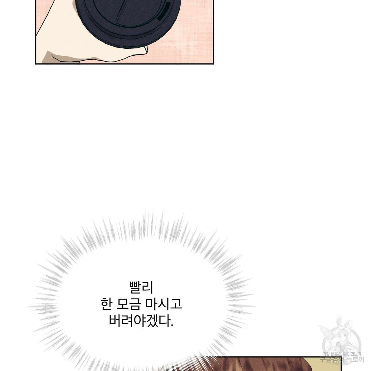 중력 8화 57