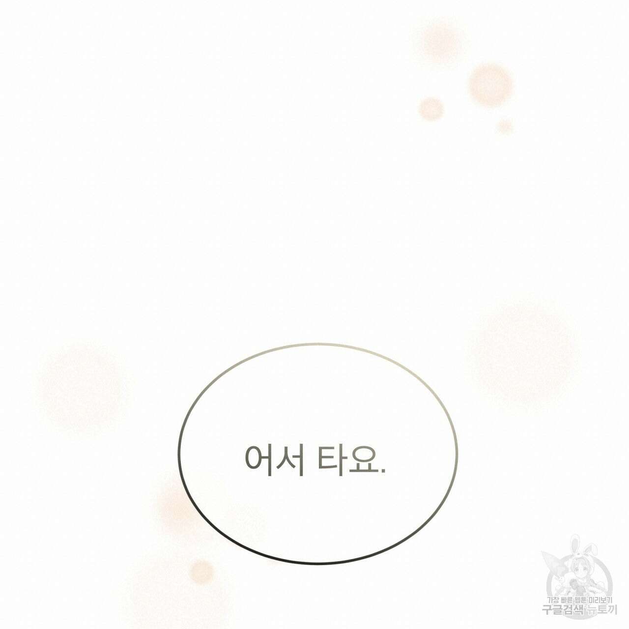 중력 8화 60