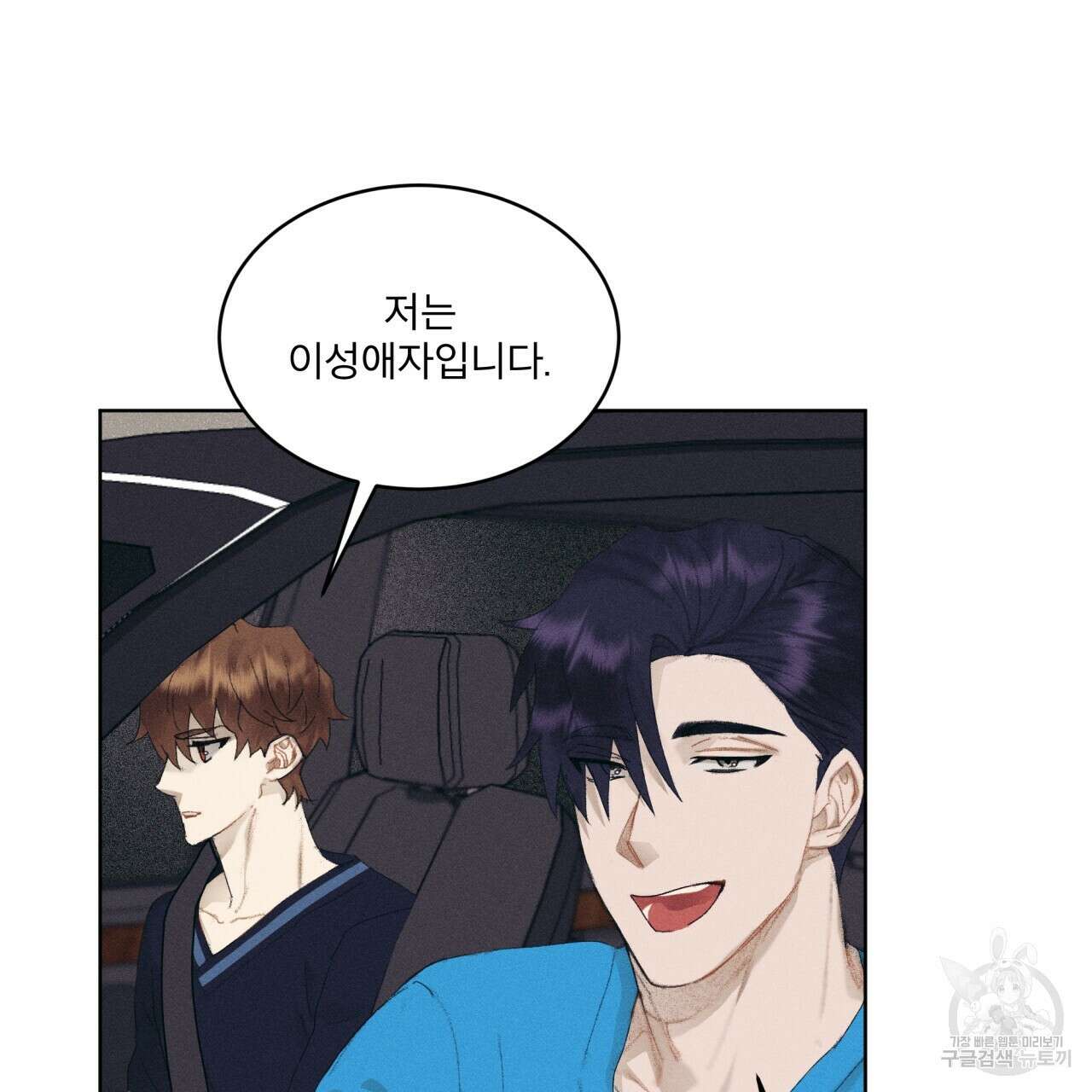 중력 8화 68