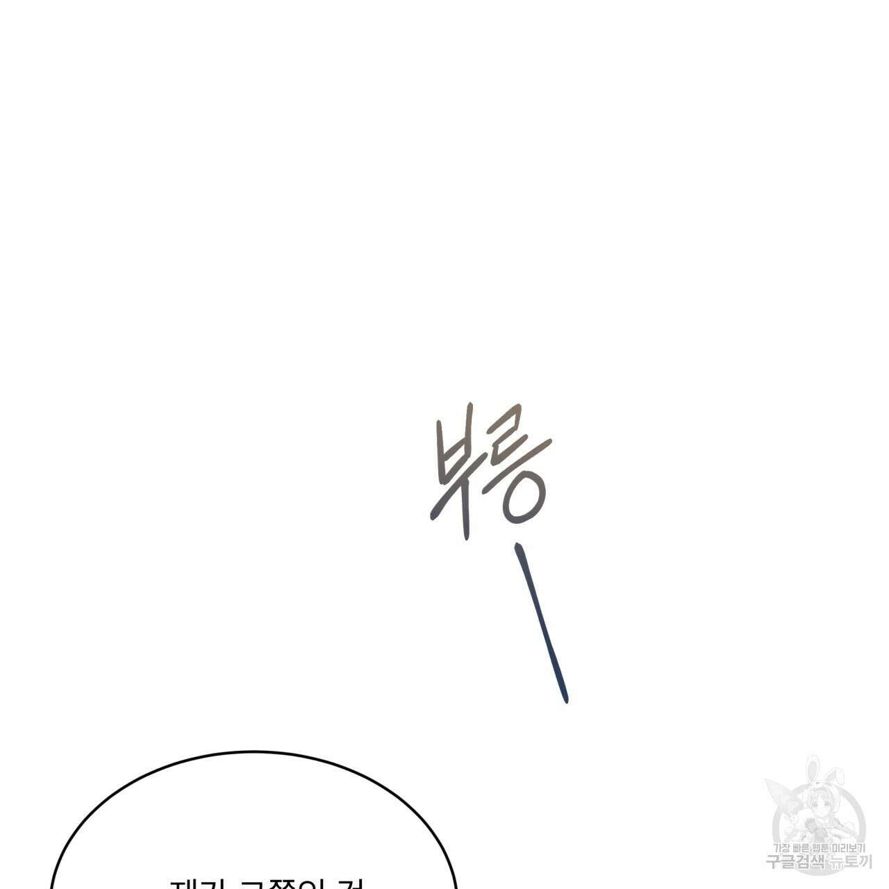 중력 8화 70