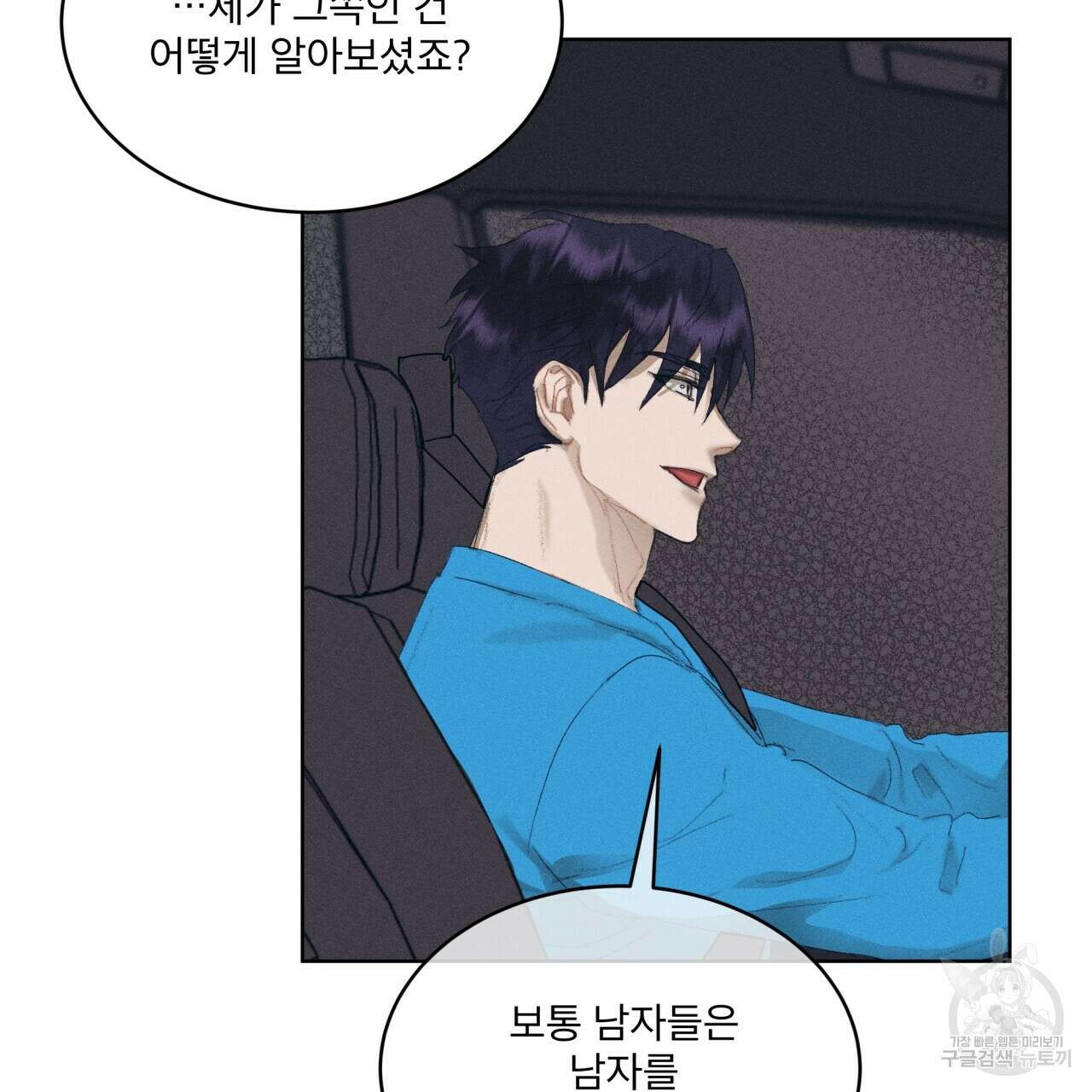 중력 8화 71