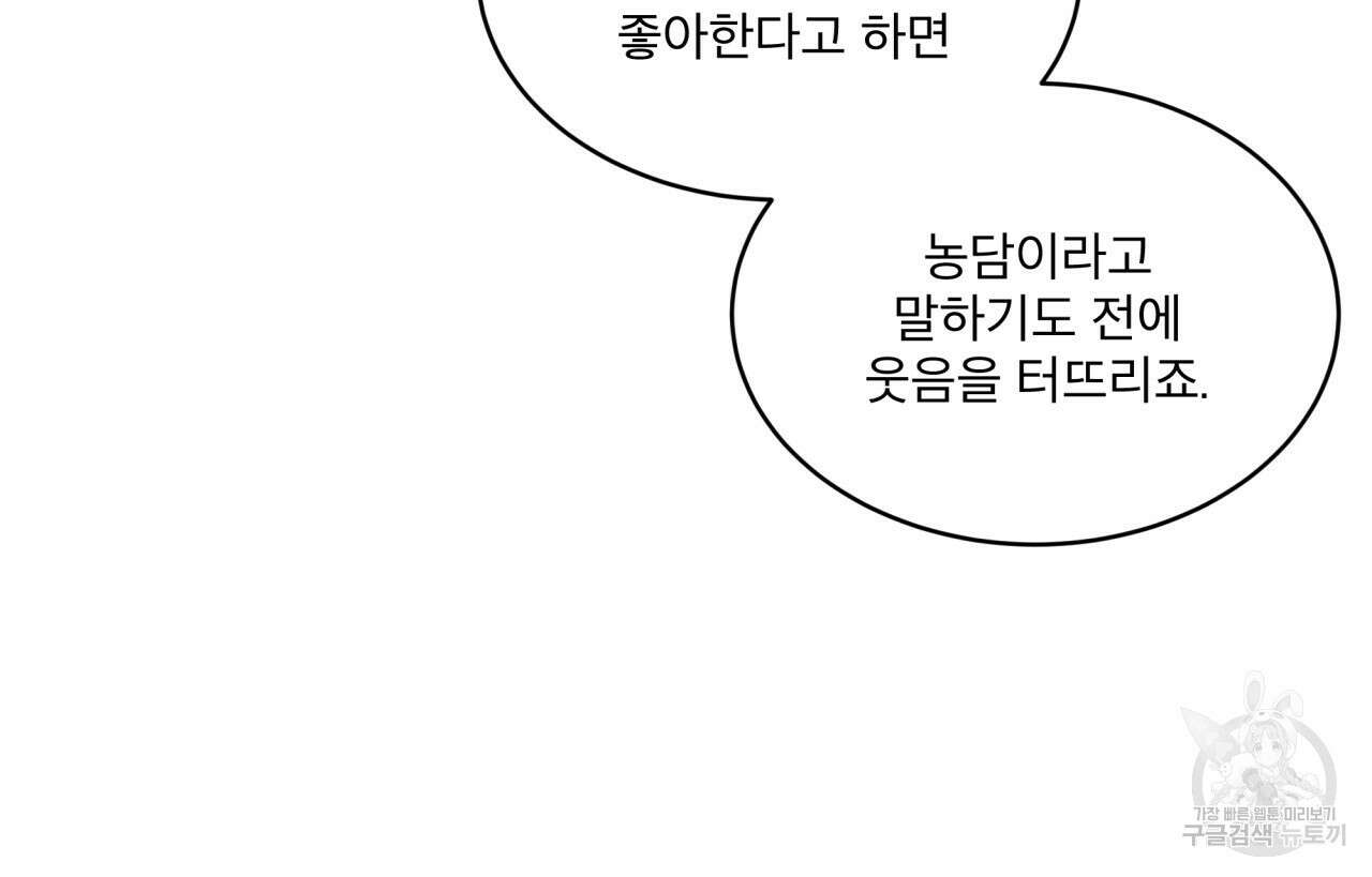 중력 8화 72