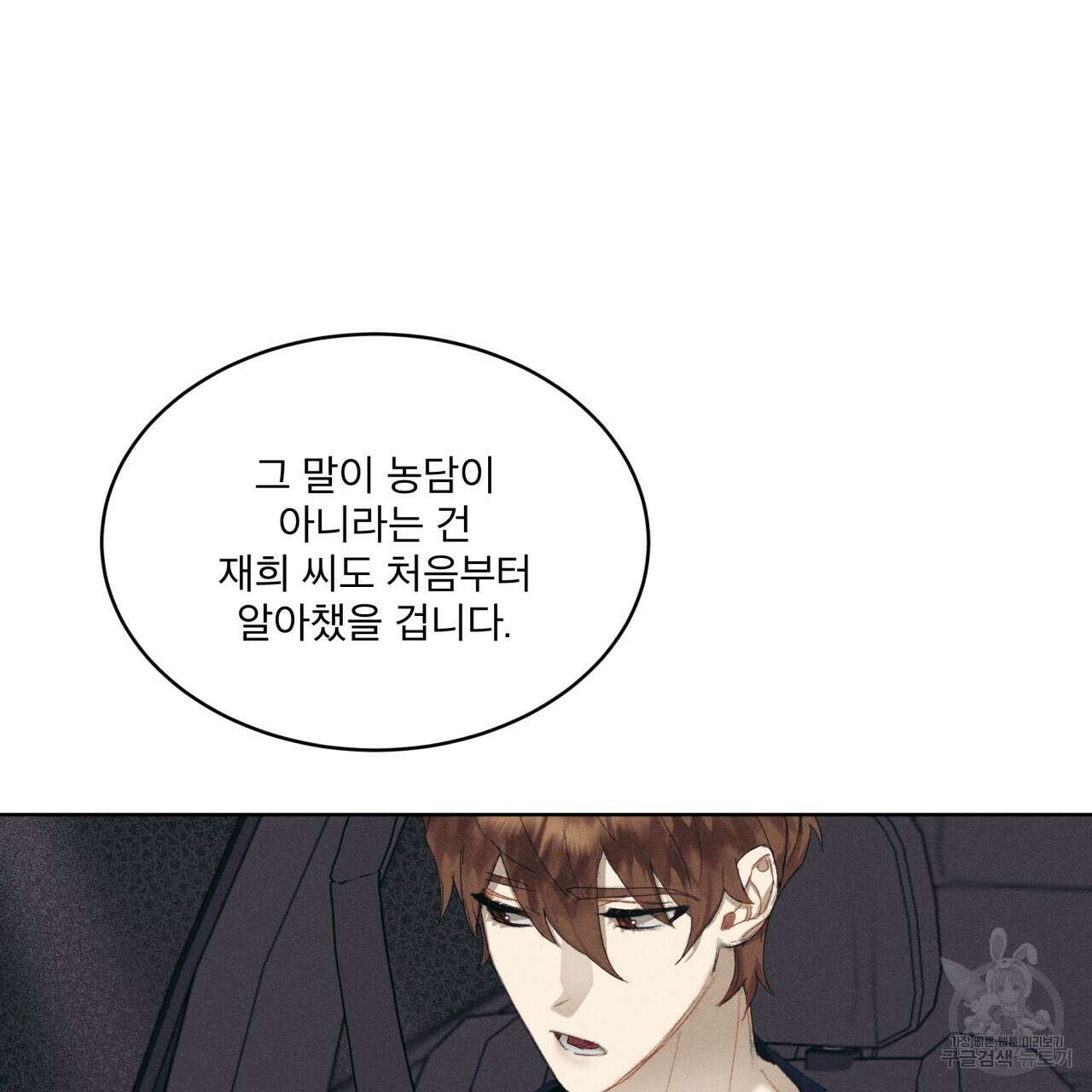 중력 8화 73