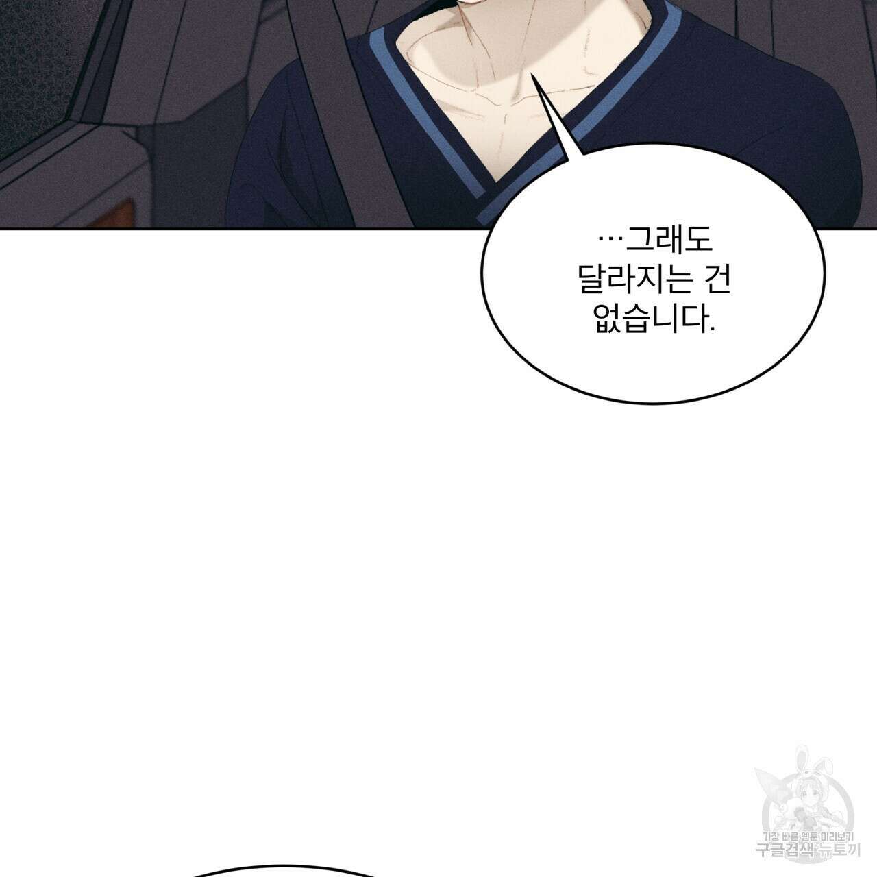 중력 8화 74