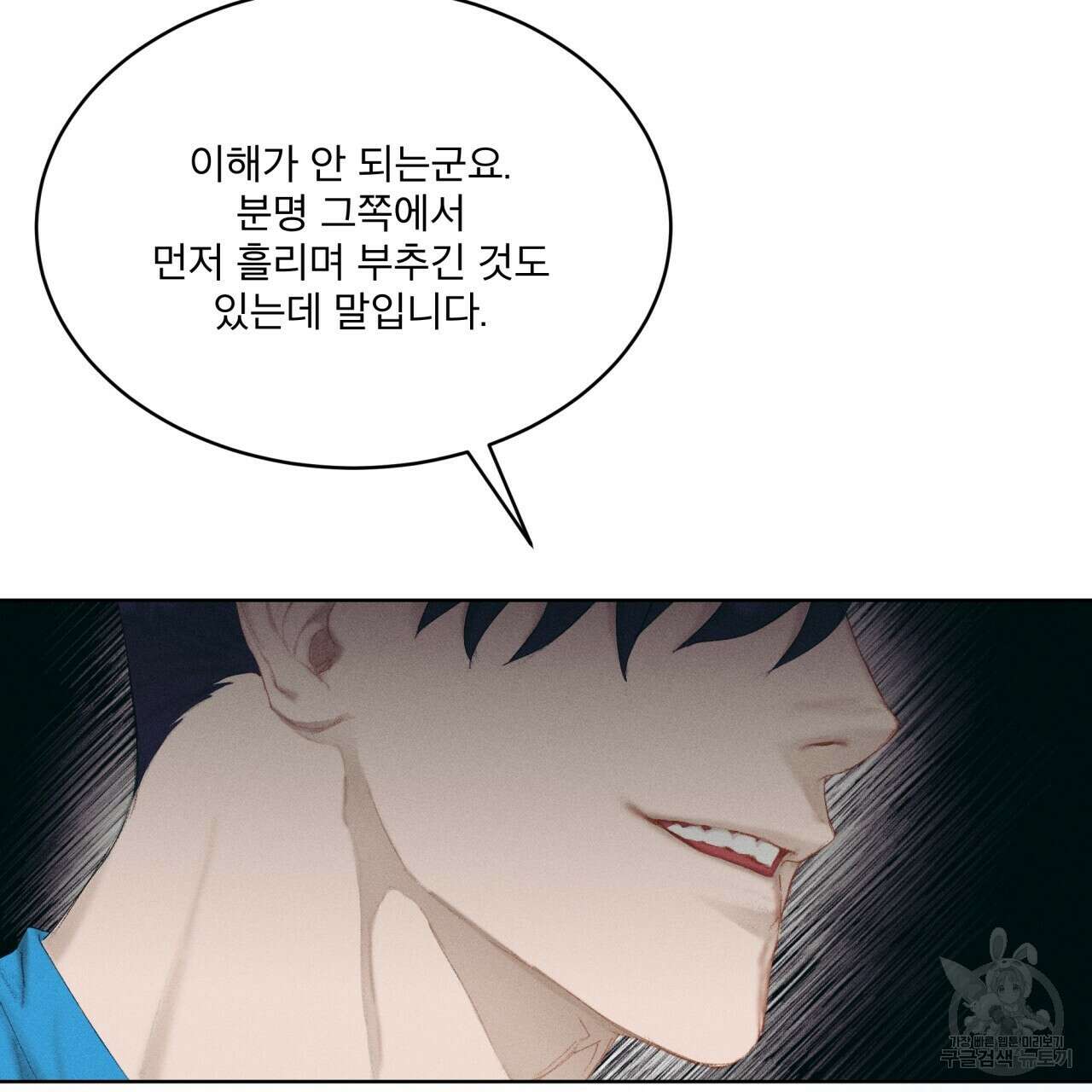 중력 8화 75