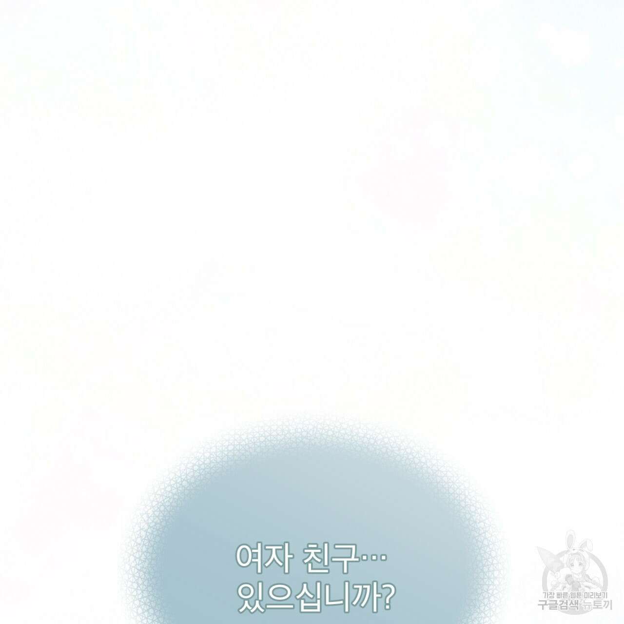 중력 8화 76
