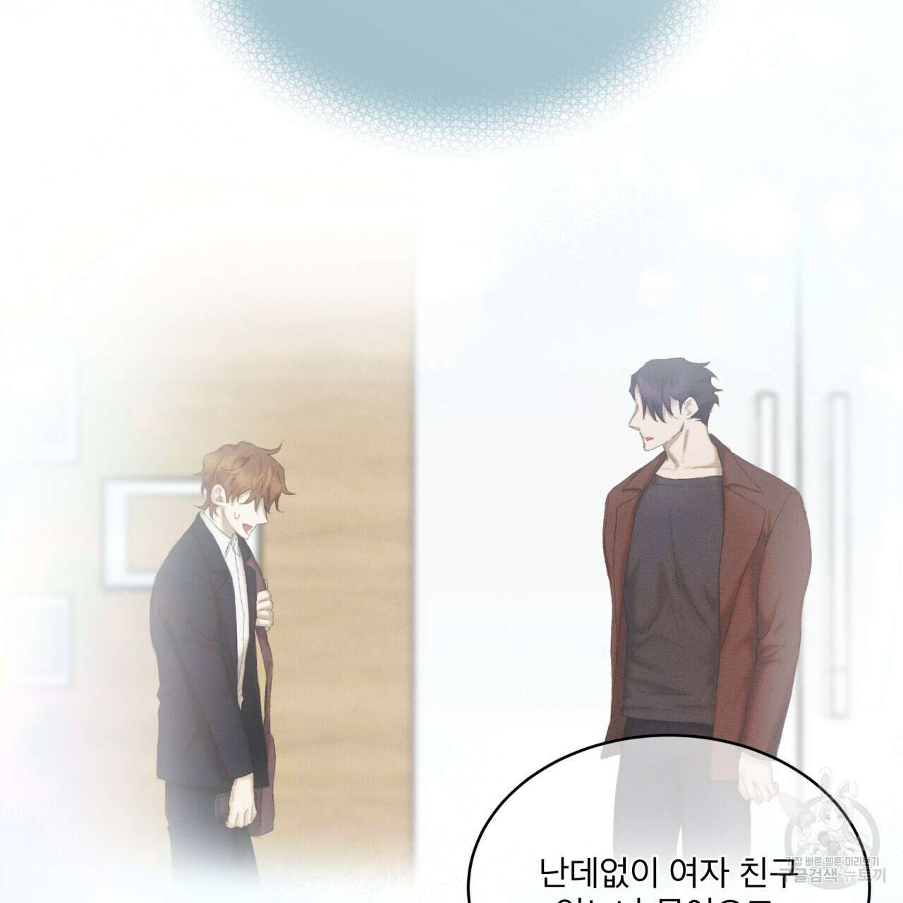 중력 8화 77