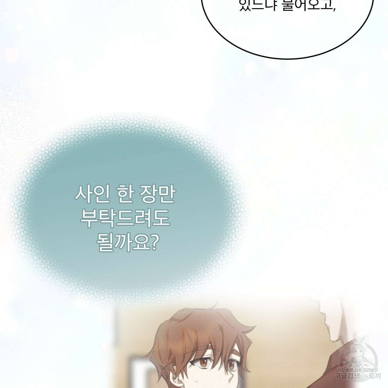 중력 8화 78