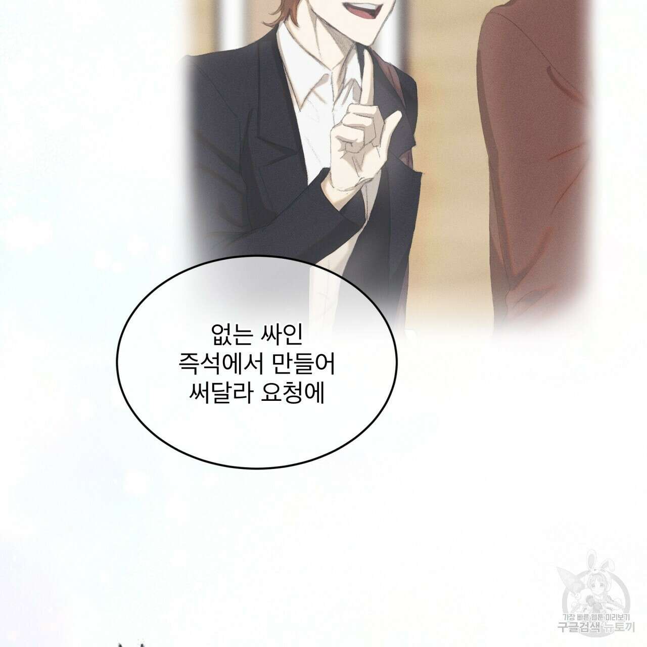 중력 8화 79