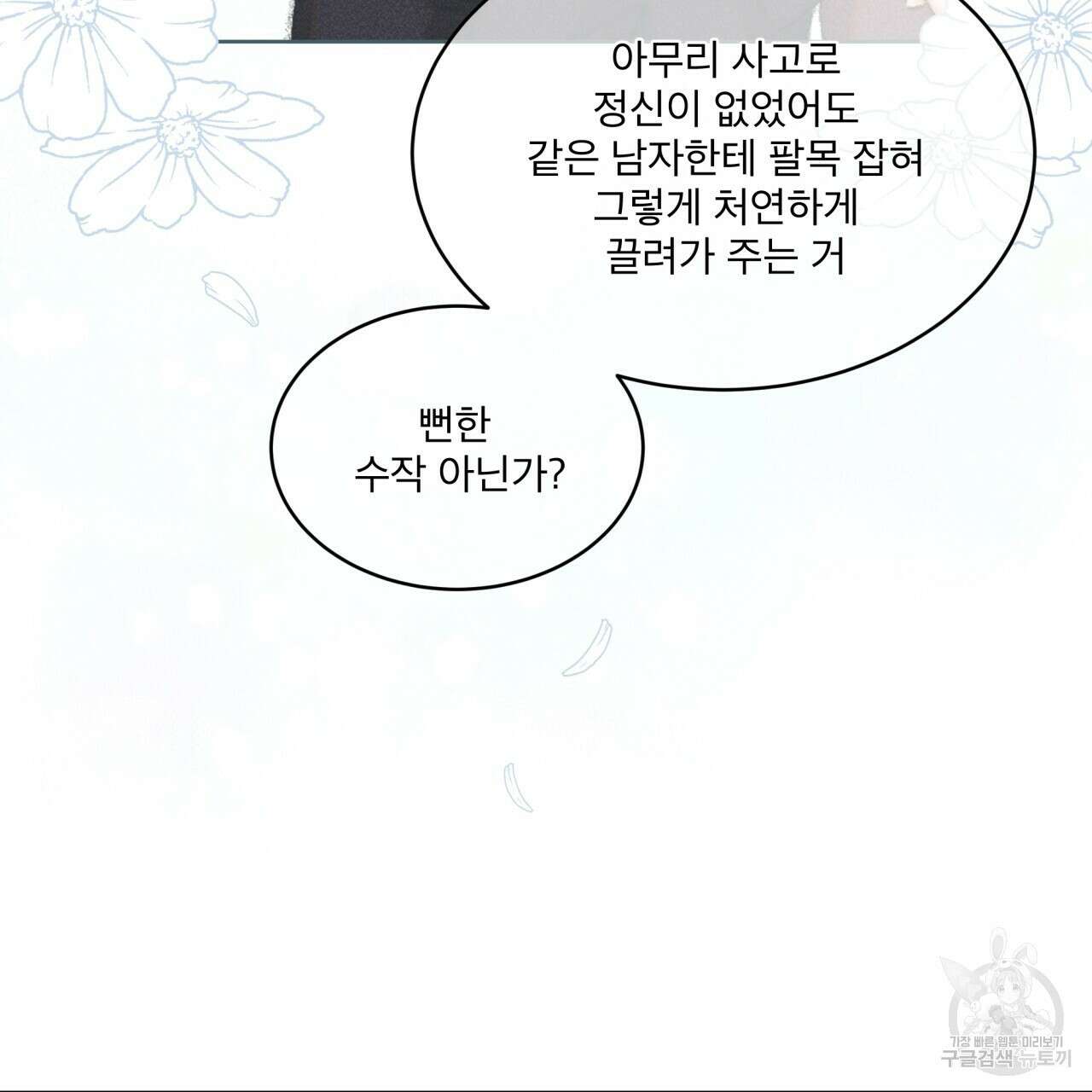 중력 8화 81