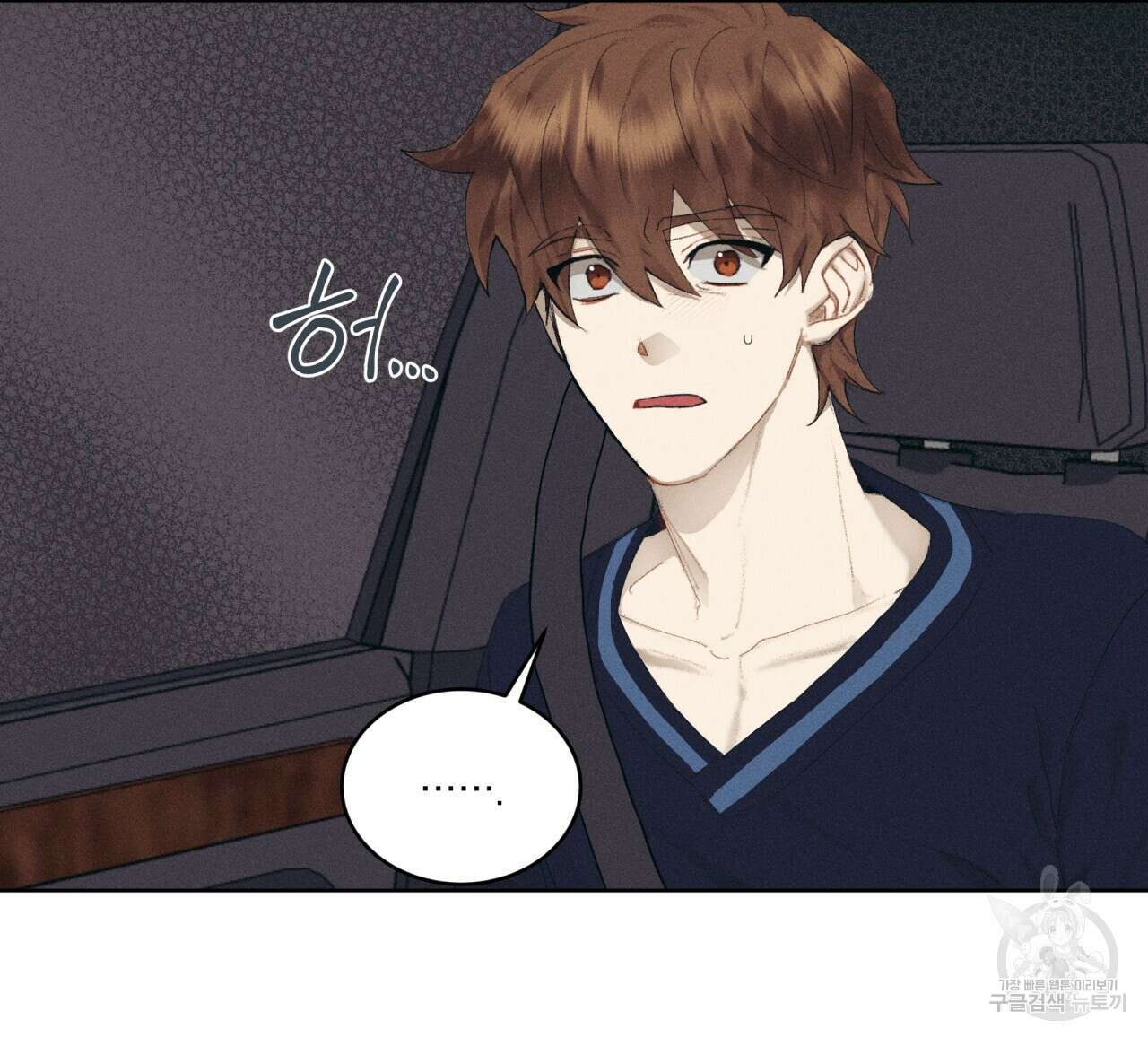 중력 8화 82