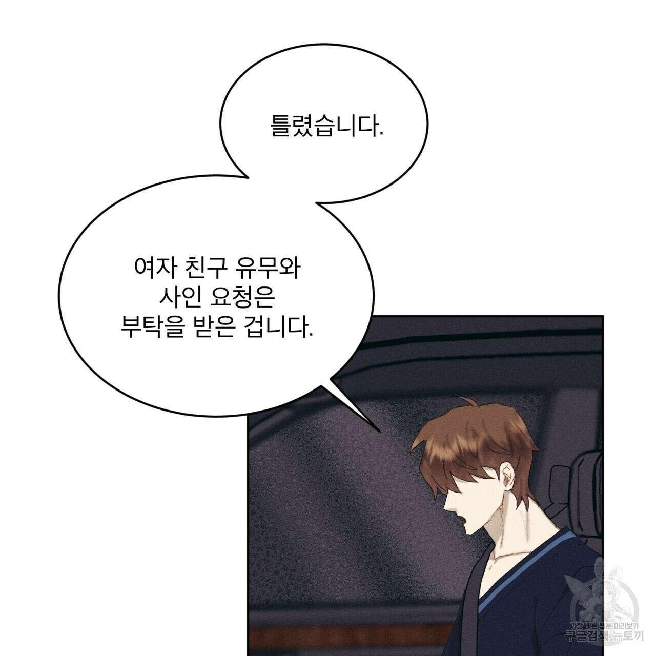 중력 8화 85