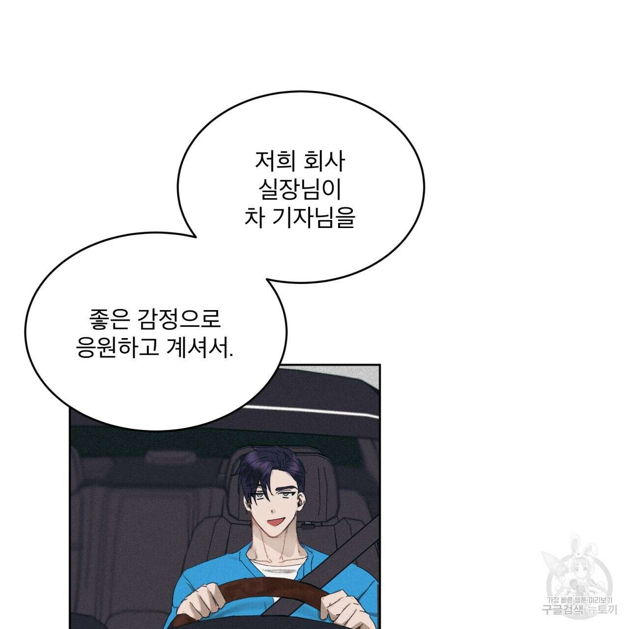 중력 8화 87
