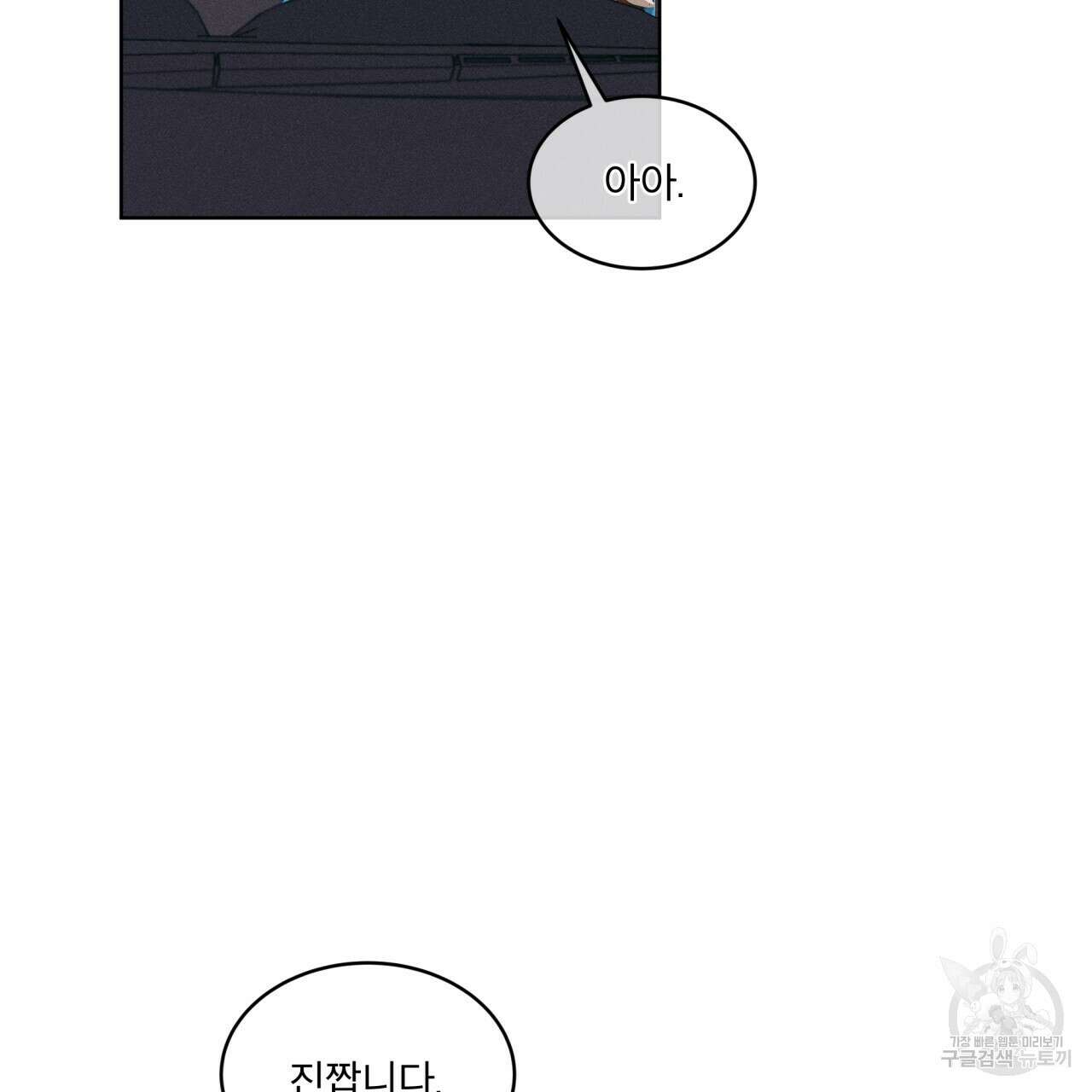 중력 8화 88