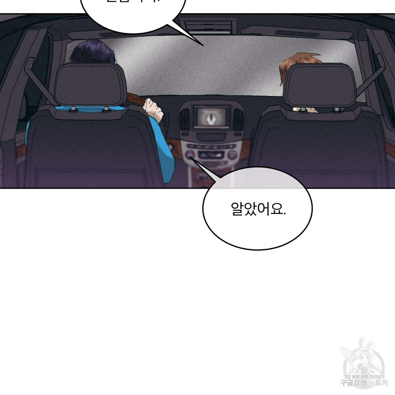 중력 8화 89