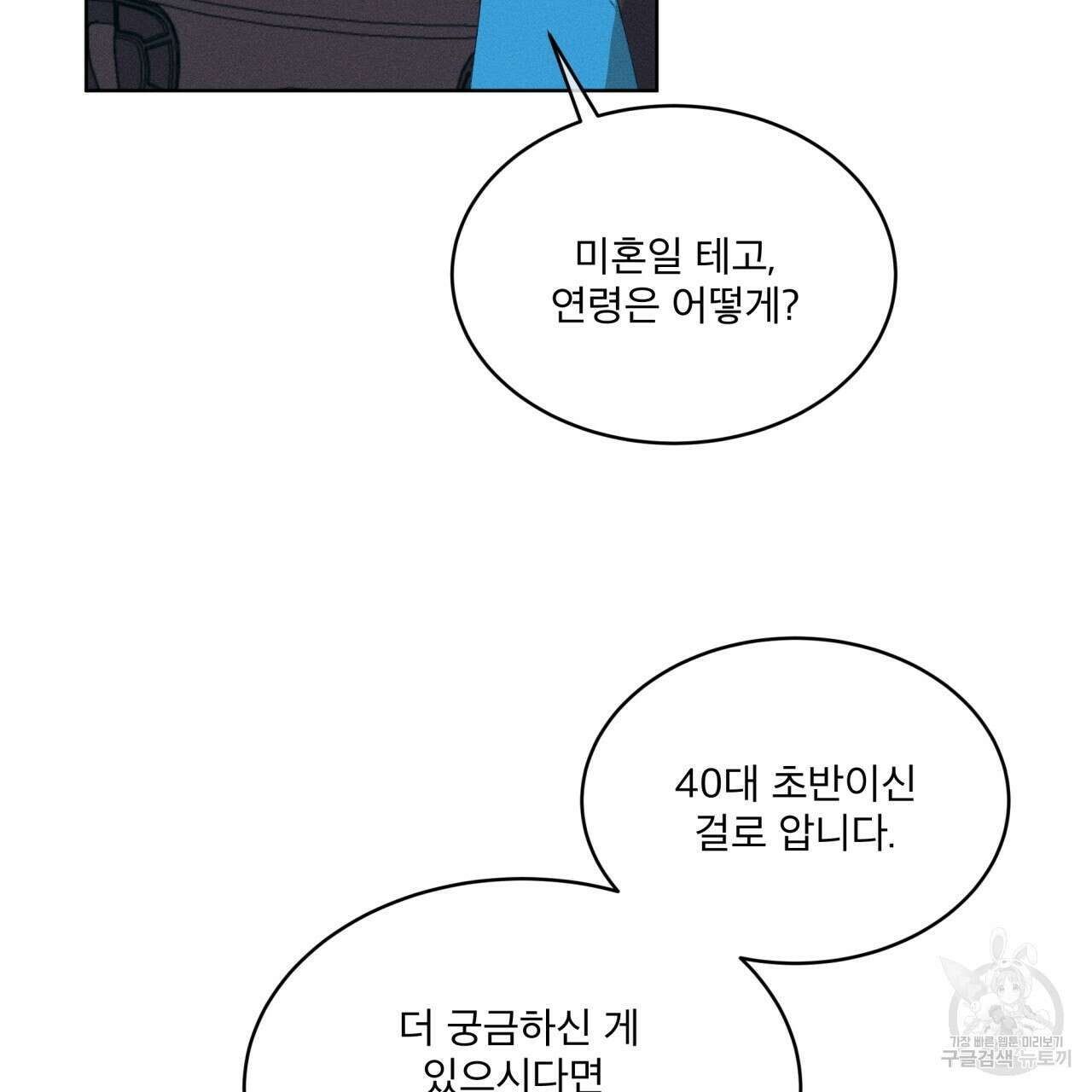 중력 8화 91