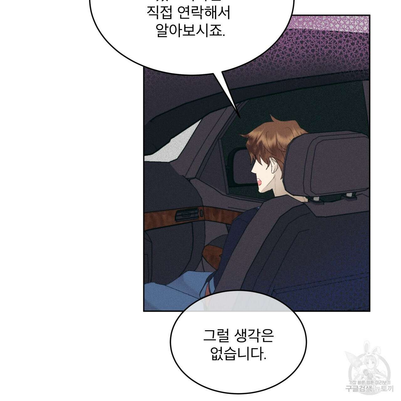 중력 8화 92