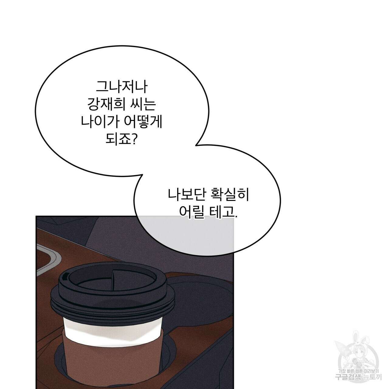 중력 8화 93