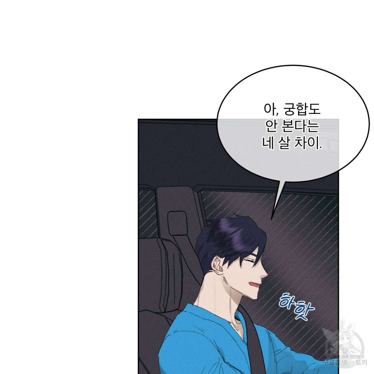 중력 8화 95