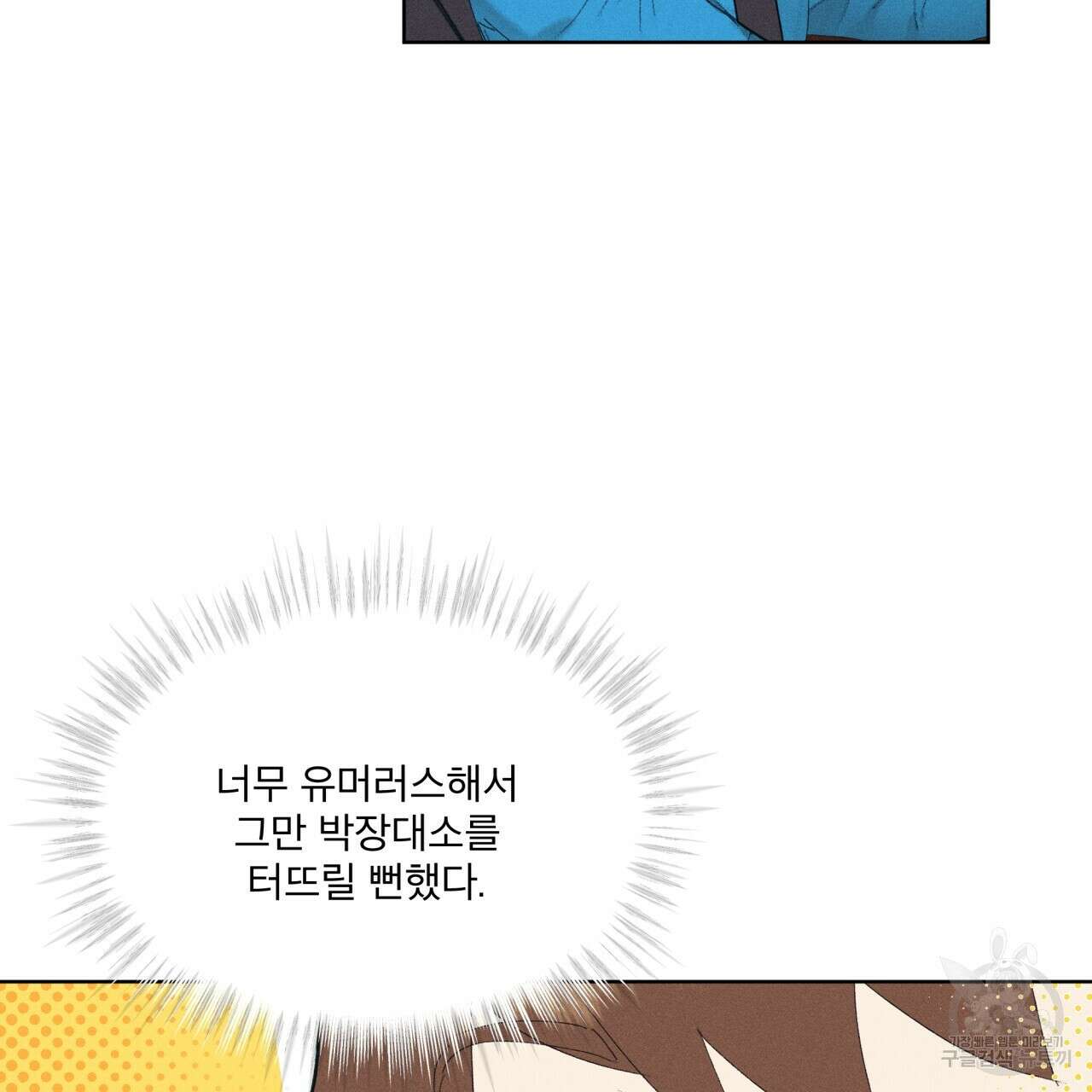 중력 8화 96