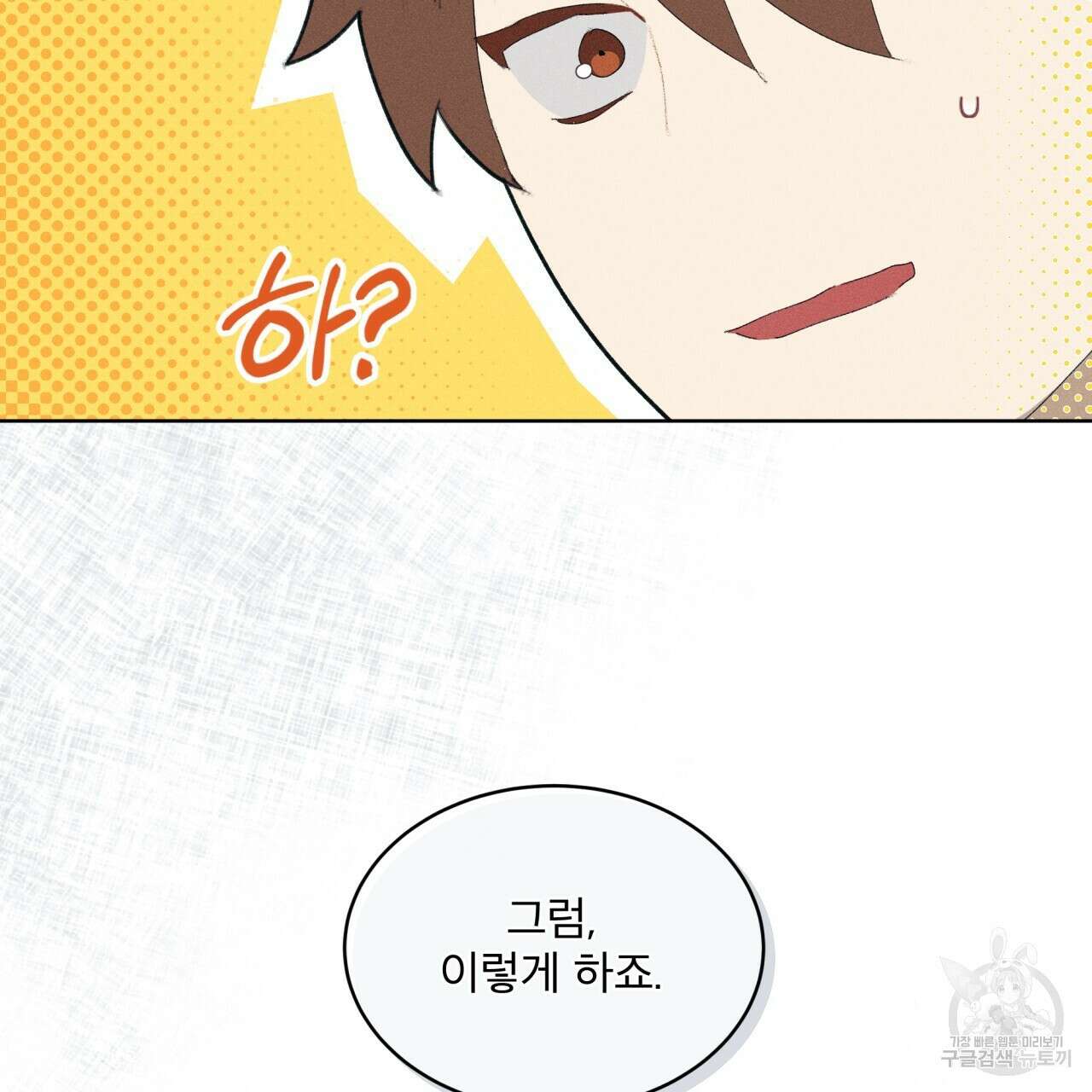 중력 8화 97