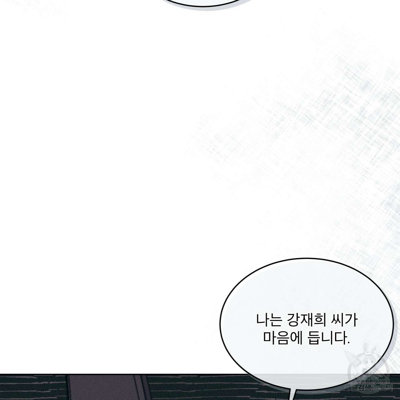 중력 8화 98