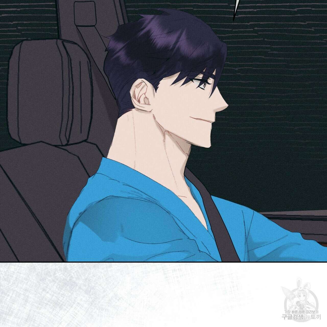 중력 8화 99