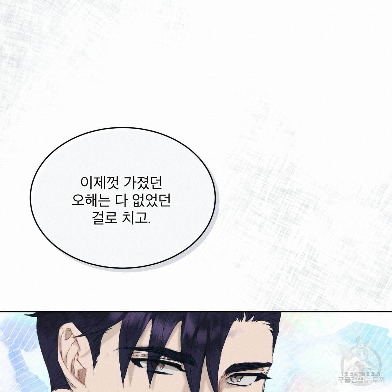 중력 8화 100