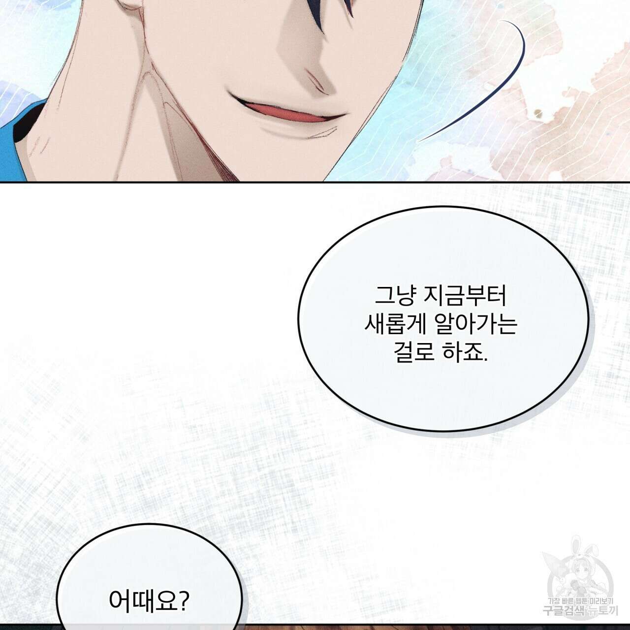 중력 8화 101