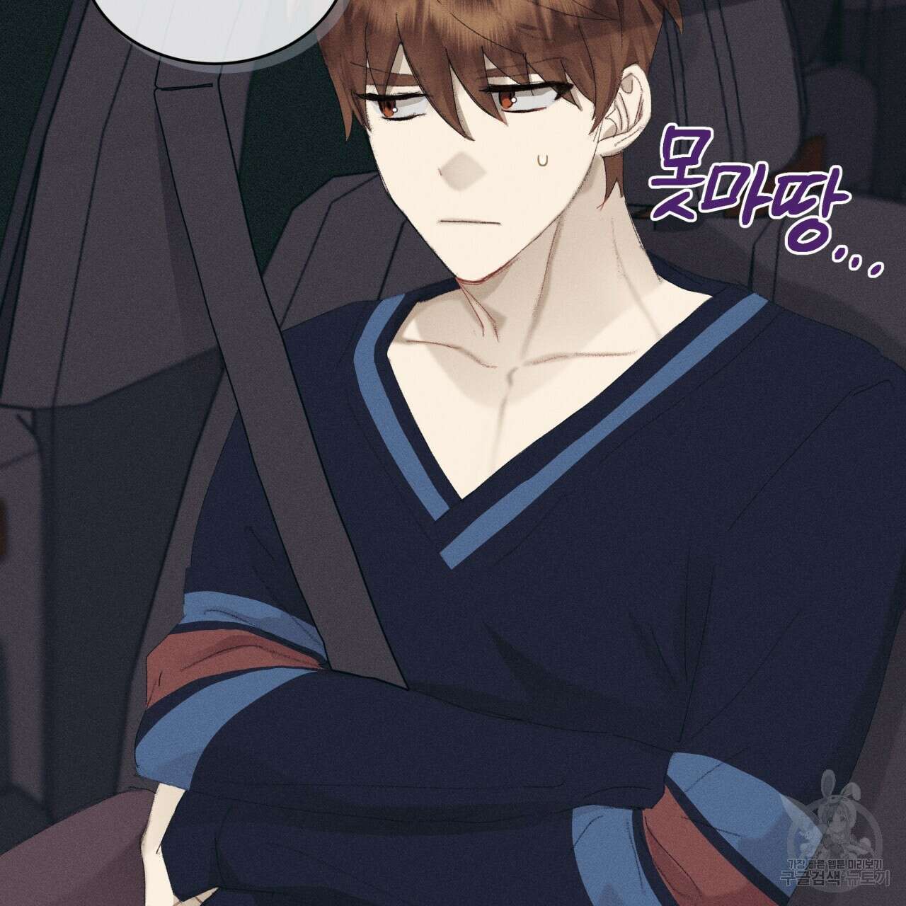 중력 8화 102