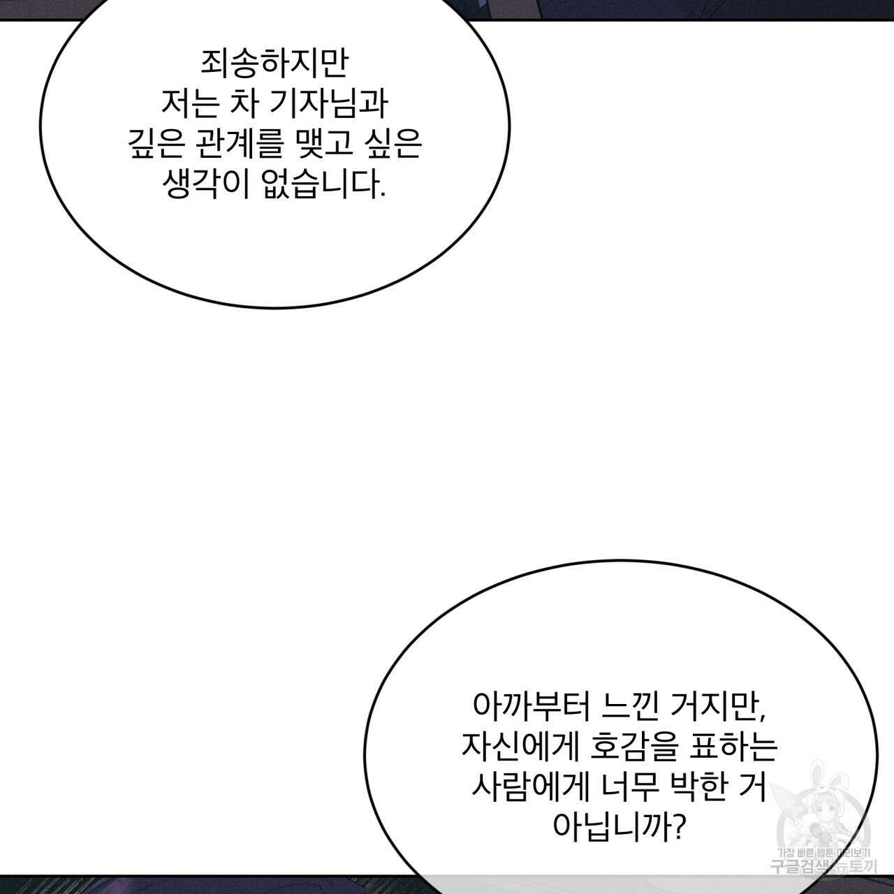 중력 8화 105