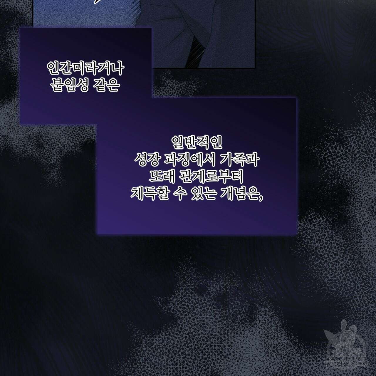 중력 8화 108