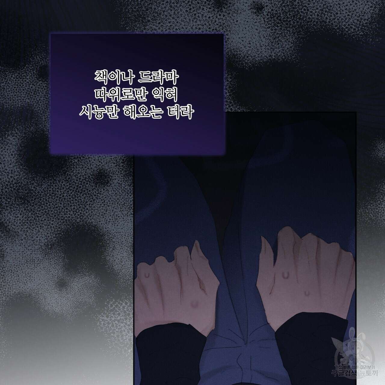 중력 8화 109