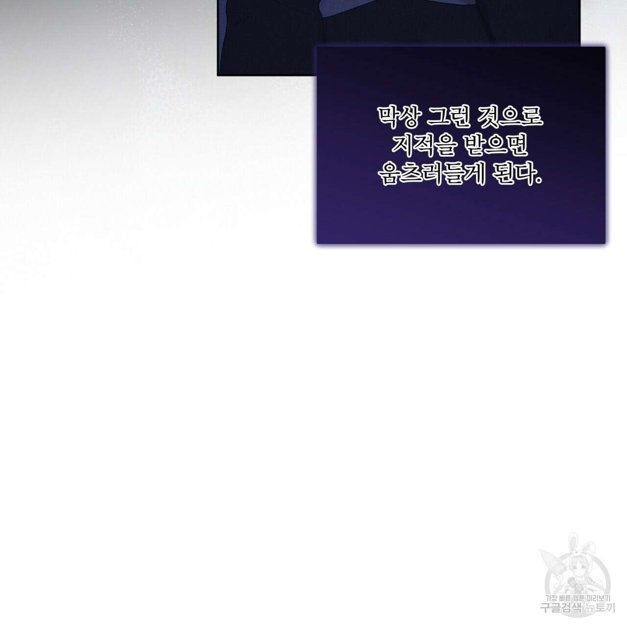 중력 8화 110