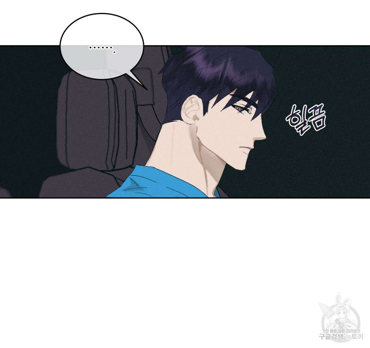 중력 8화 111