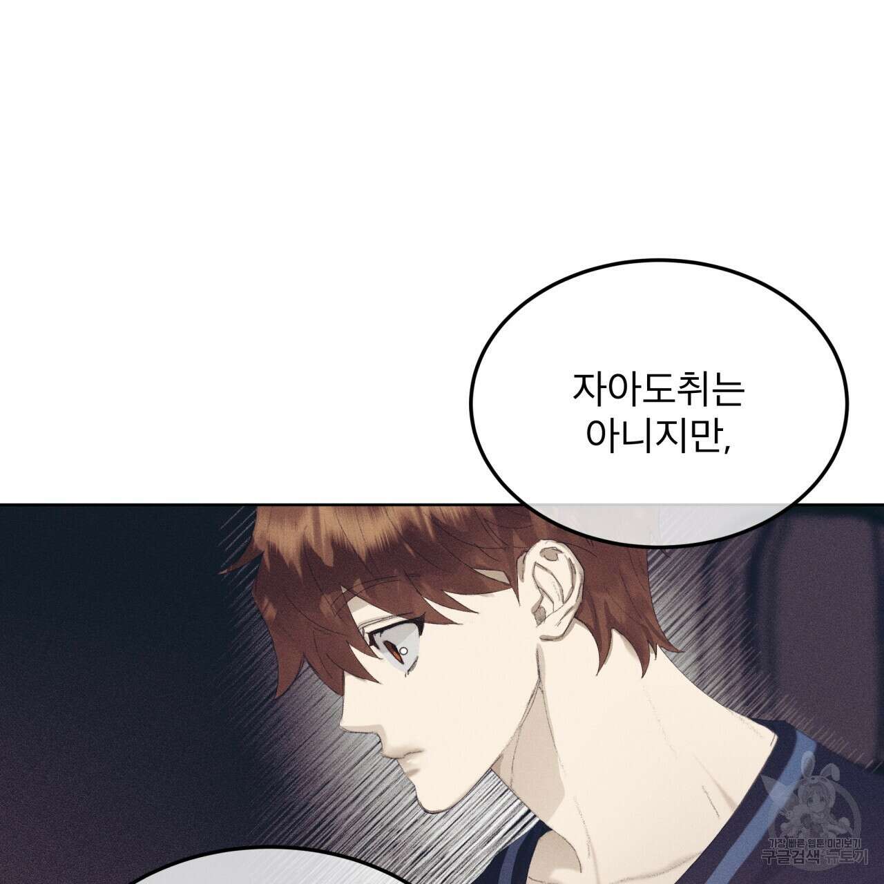 중력 8화 112