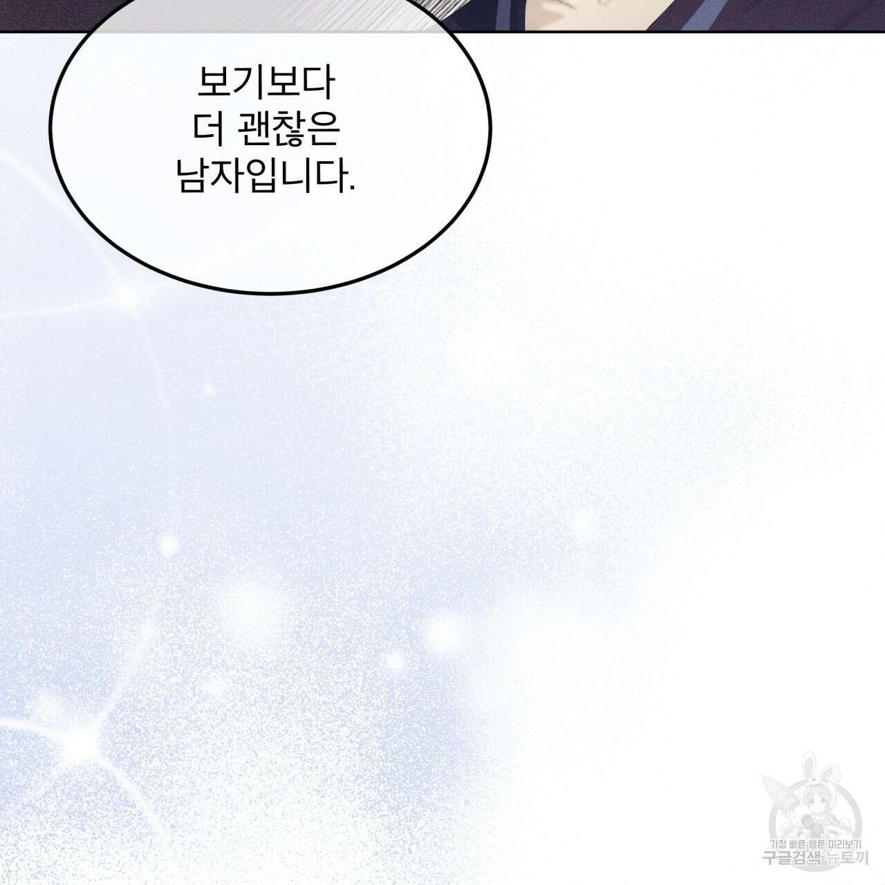중력 8화 113