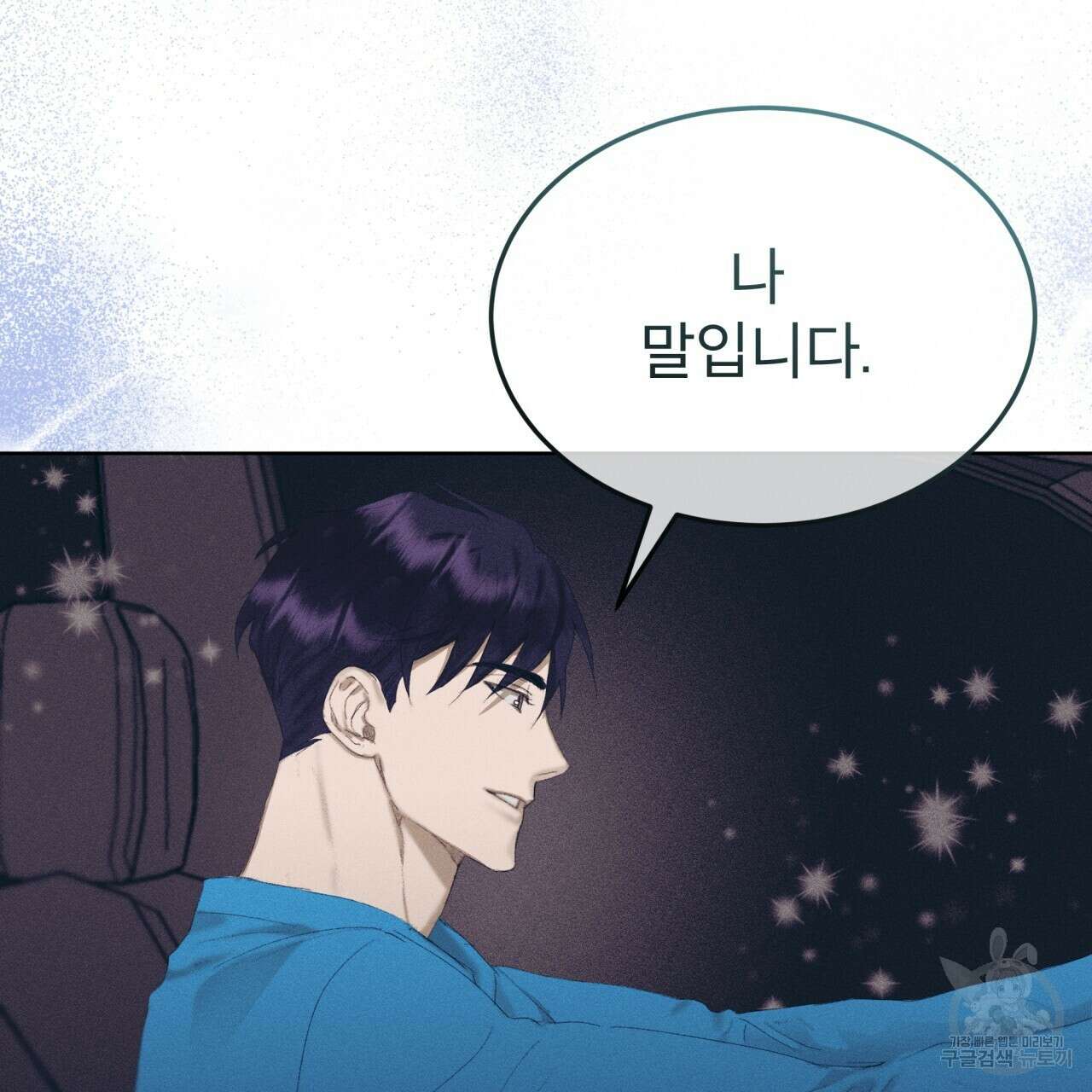 중력 8화 114