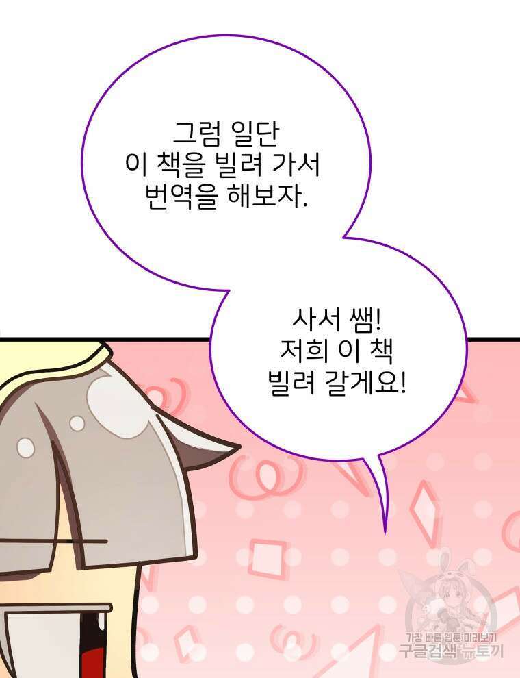 사립 종합 아카데미 라프라로사 11화 3