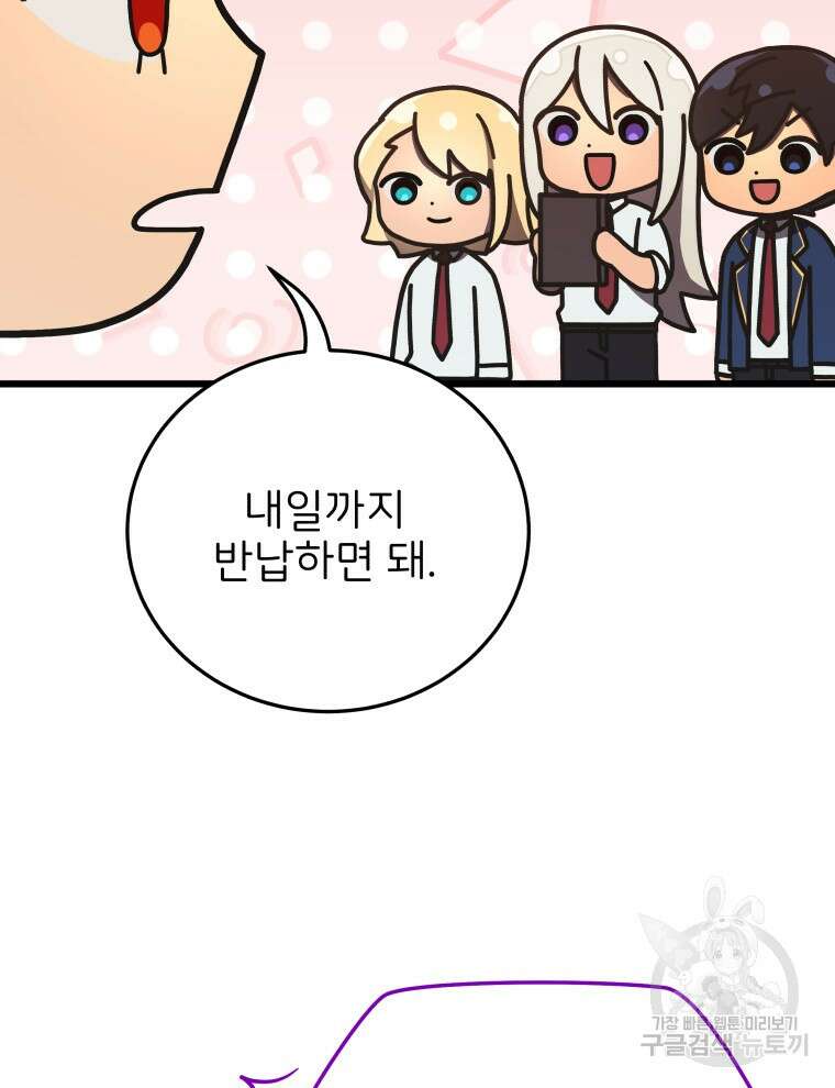 사립 종합 아카데미 라프라로사 11화 4