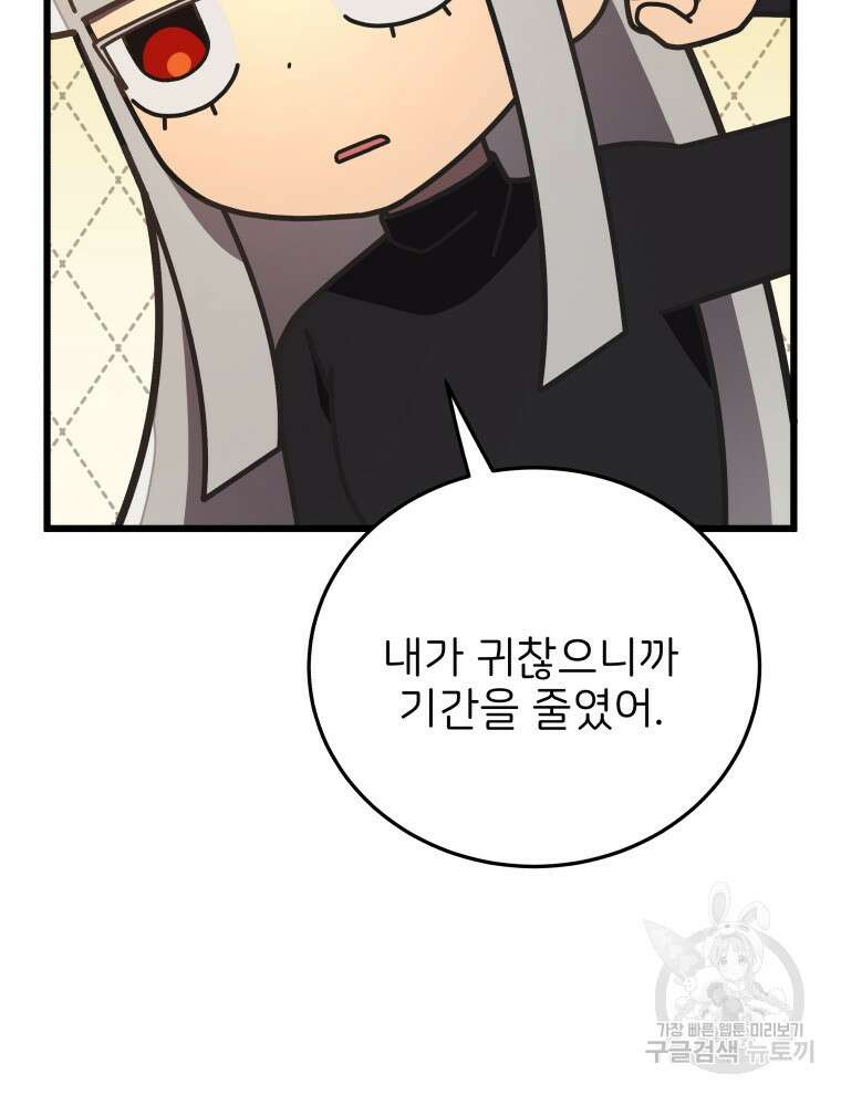 사립 종합 아카데미 라프라로사 11화 6