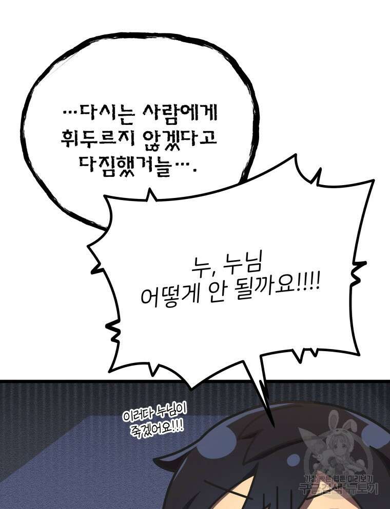 사립 종합 아카데미 라프라로사 11화 7