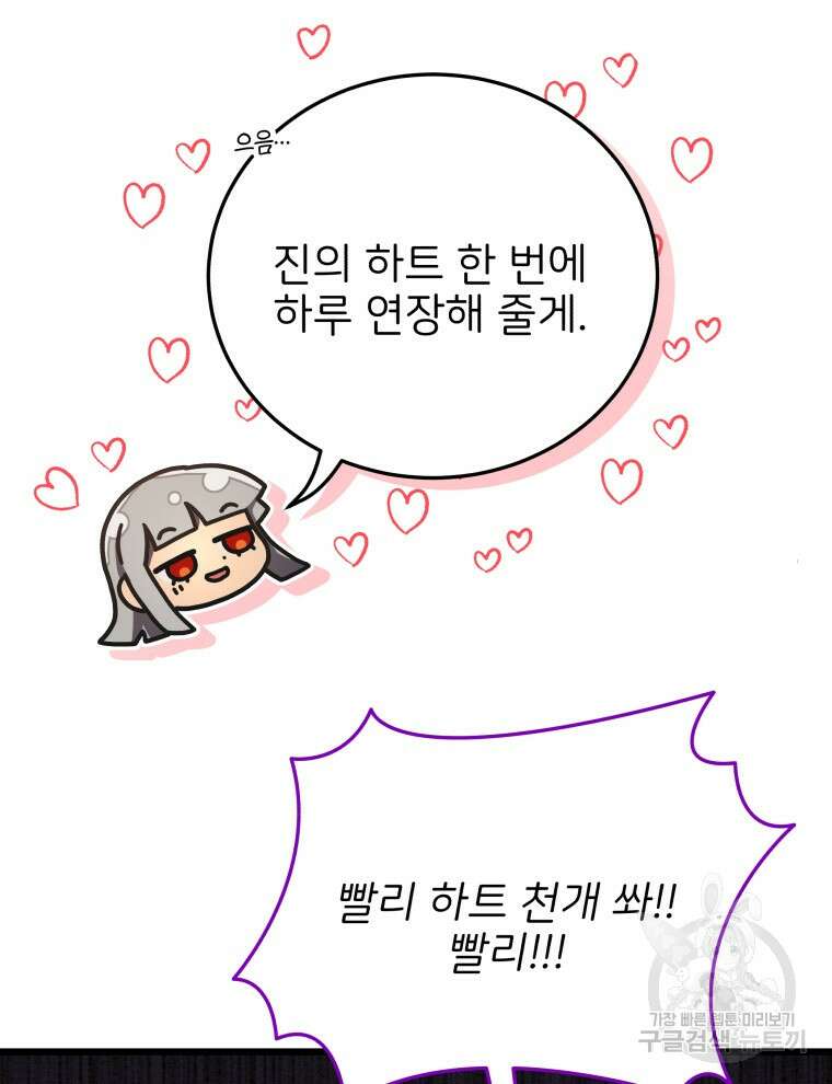 사립 종합 아카데미 라프라로사 11화 9