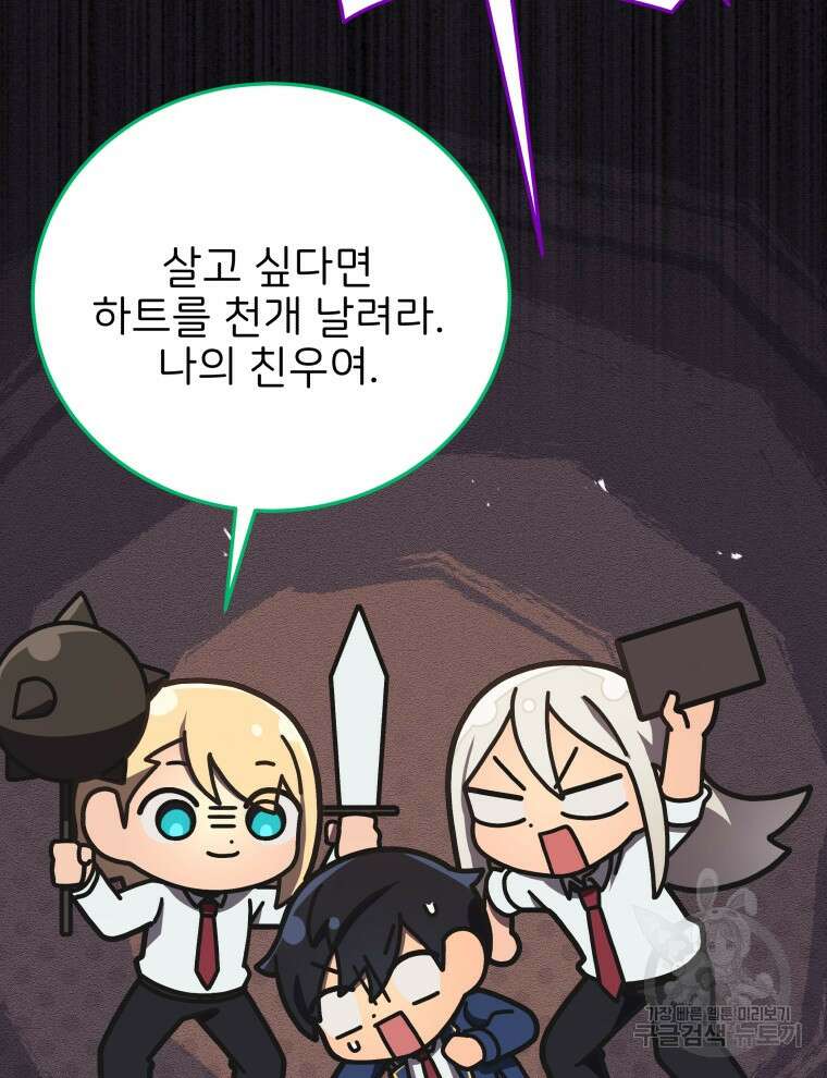 사립 종합 아카데미 라프라로사 11화 10