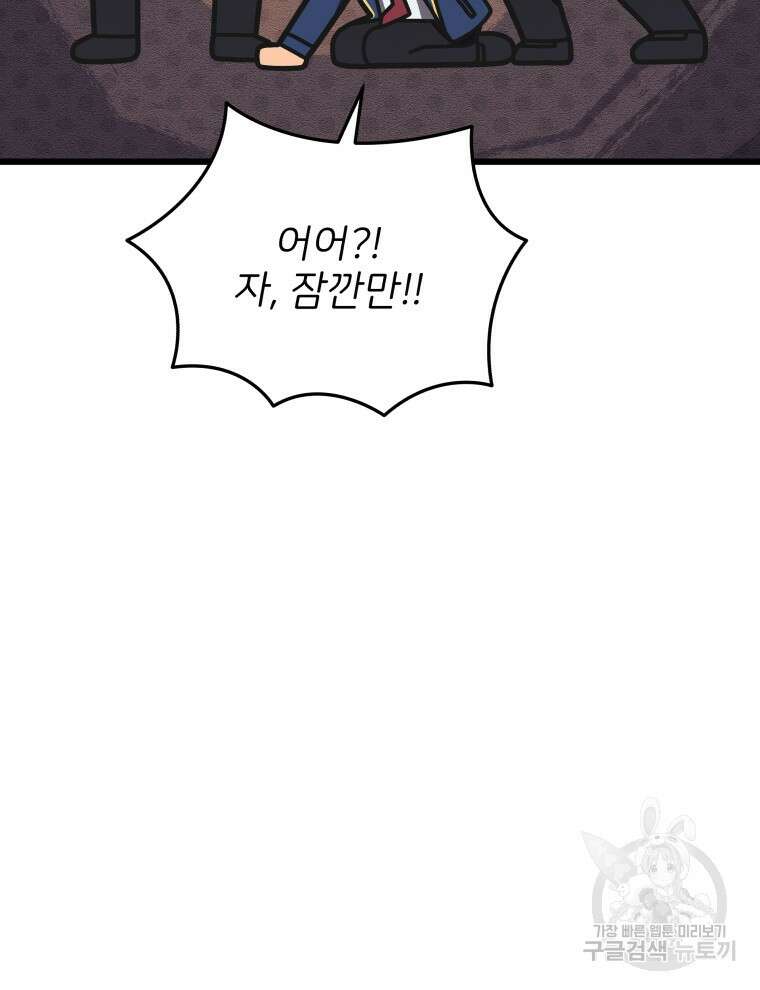 사립 종합 아카데미 라프라로사 11화 11