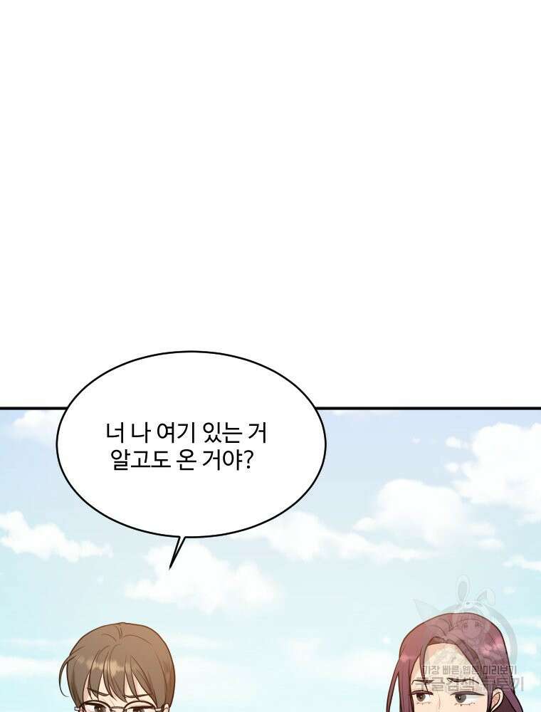 힘쎈여자 황금주 6화 6
