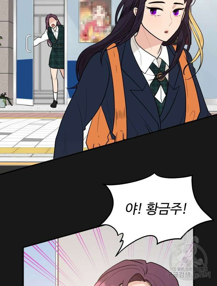 힘쎈여자 황금주 6화 10